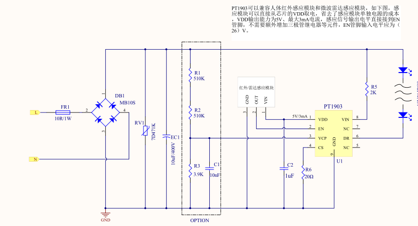 冠辰科技-1903紅外和雷達(dá)感應(yīng)燈原理.png