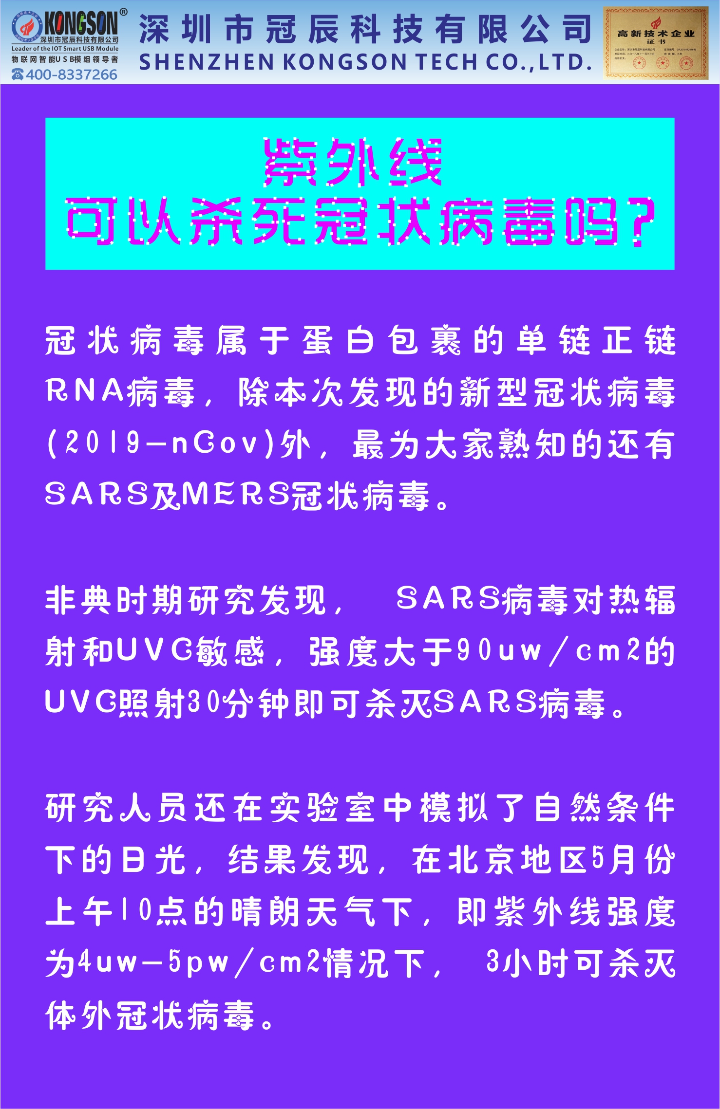 公眾號-冠狀病毒-5.jpg